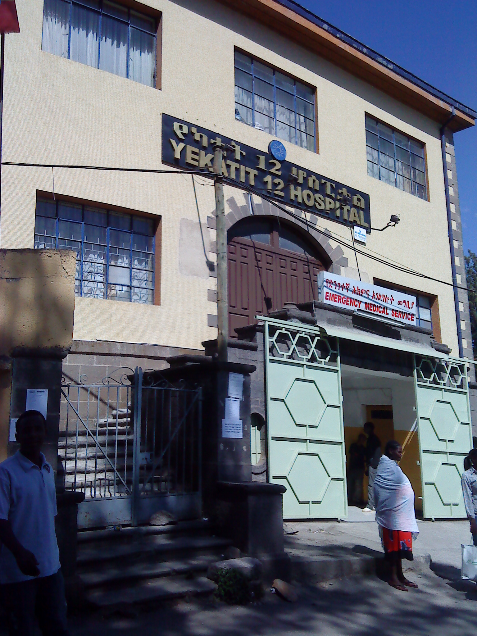 Yekatit 12 Hospital_Ethiopia